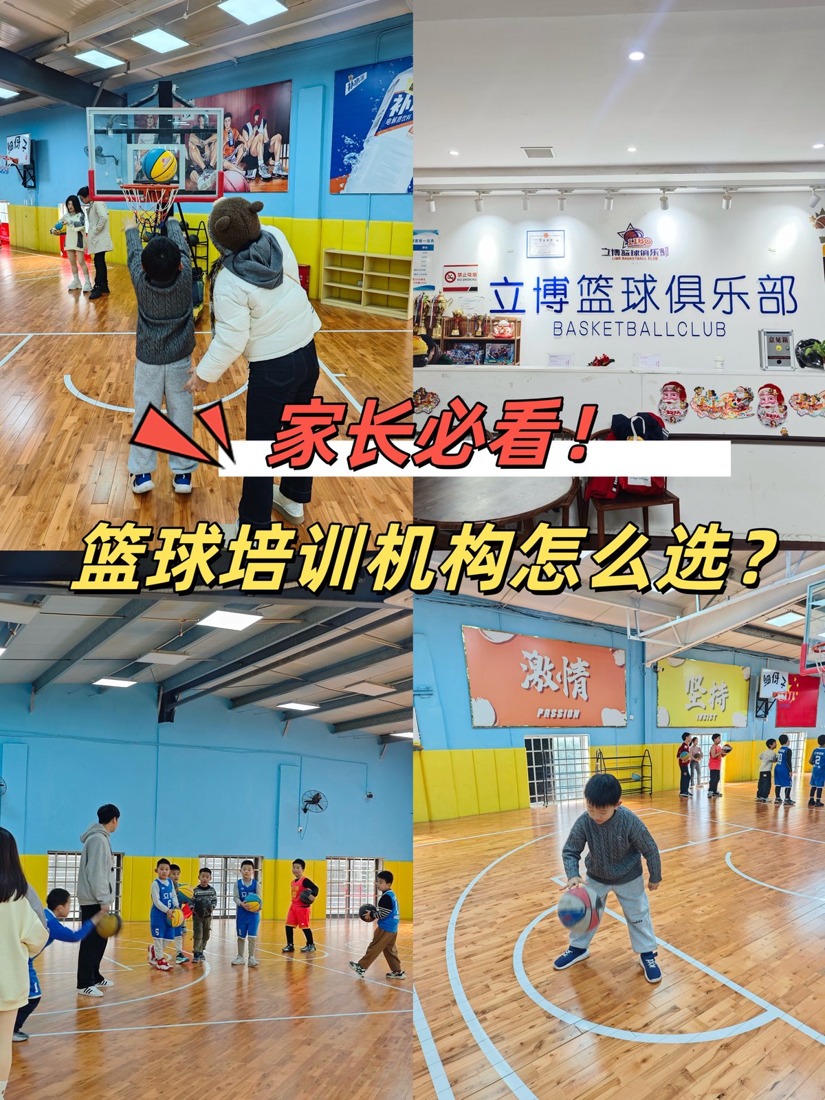 为什么智能指导能帮助提高篮球技能_0